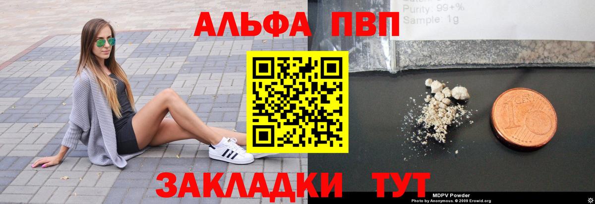 Alpha PVP Соль  А ПВП  Alfa_PVP Соль  A PVP СК  Муром  Вход с VPN 