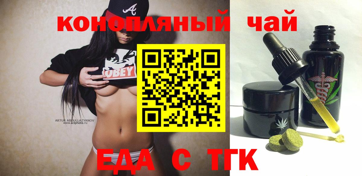 Печенье с ТГК марихуана  Вход с VPN  Муром 