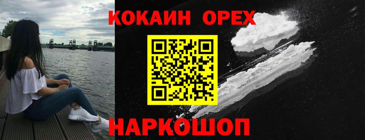 где найти наркотики  Кокаин Эквадор  Вход с VPN  Муром 