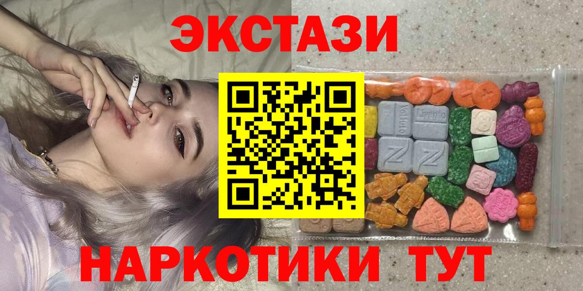 Ecstasy 300 mg  Вход с VPN  Муром 