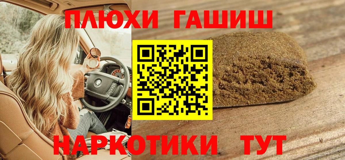 Муром  ГАШ гашик  где купить наркоту  Гашиш Cannabis  Вход с VPN 