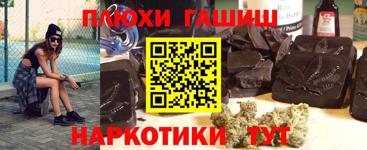 ГАШИШ Изолятор Муром