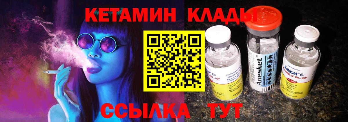 Кетамин ketamine  Вход с VPN  нарко площадка формула  Кетамин ketamine  Муром 