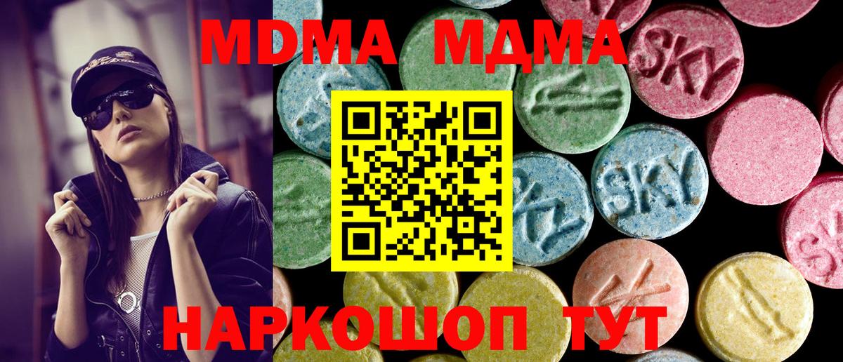 Муром  МДМА crystal  Вход с VPN  МДМА VHQ 