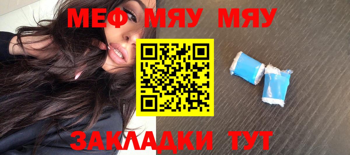 Меф Муром