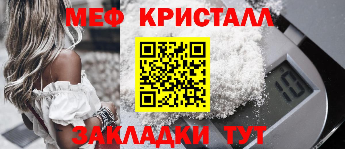 Мефедрон  Вход с VPN  Муром  МЯУ-МЯУ 4 MMC 