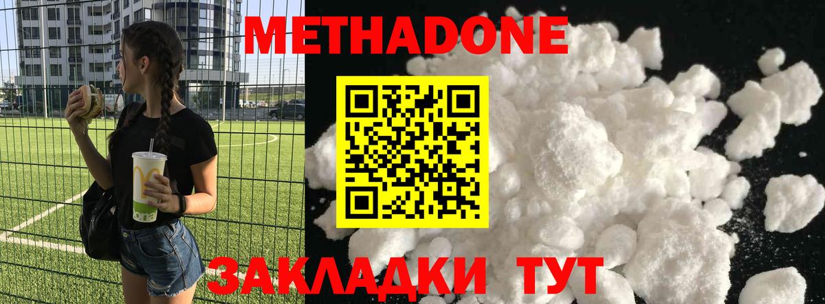 Метадон methadone  Вход с VPN  Муром  МЕТАДОН methadone 