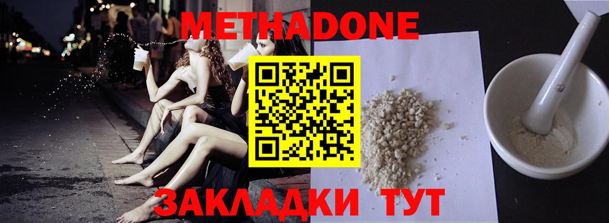 МЕТАДОН VHQ Муром