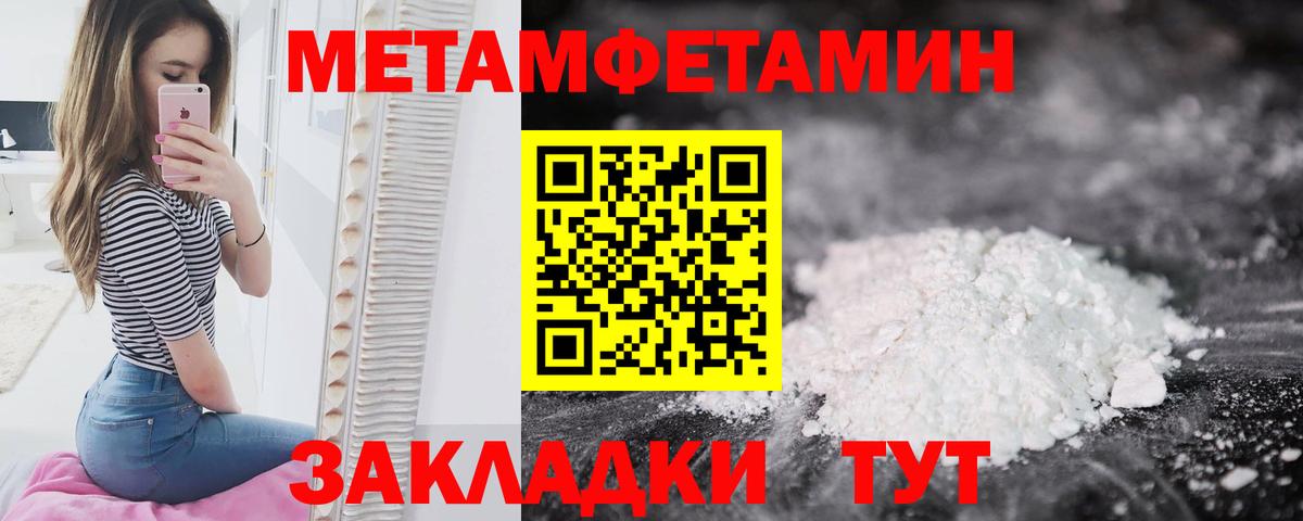 Первитин витя Муром