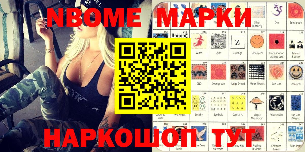 Наркотические марки  Марки NBOMe 1,8мг  Вход с VPN  Муром 