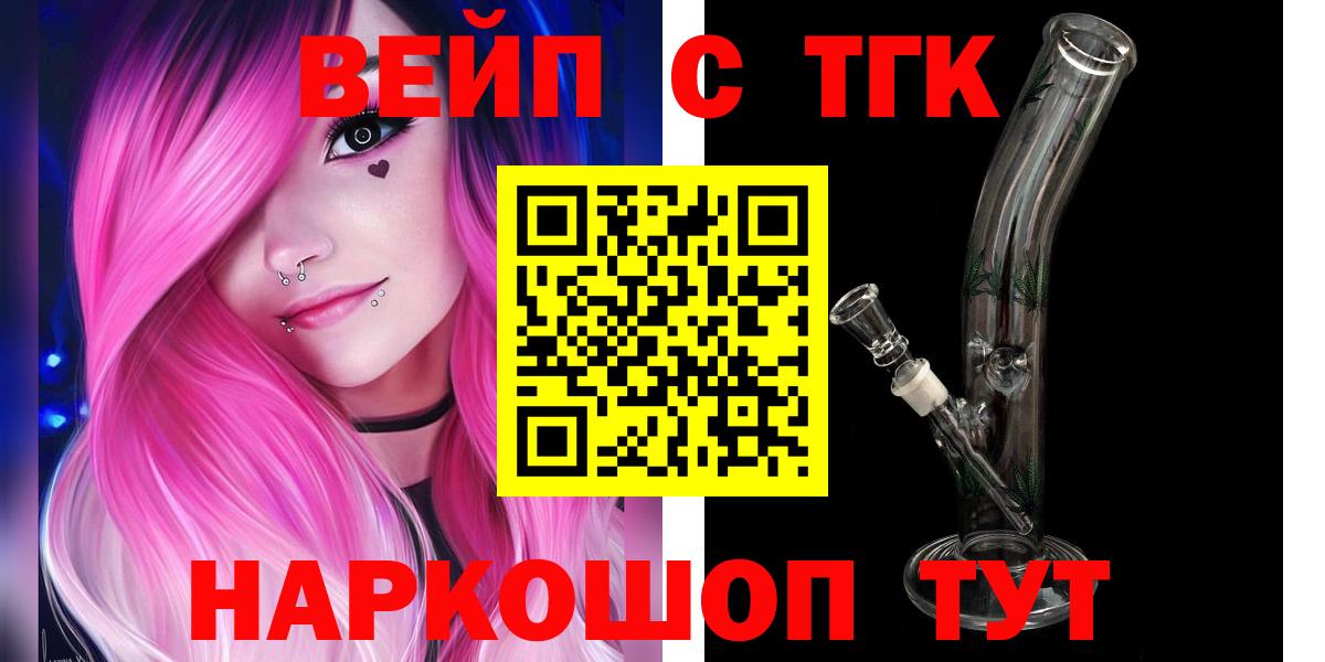 Дистиллят ТГК гашишное масло Муром