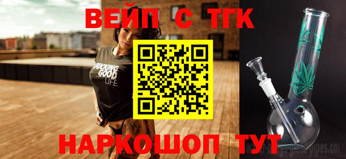 Дистиллят ТГК жижа  Вход с VPN  Муром  Дистиллят ТГК вейп с тгк 