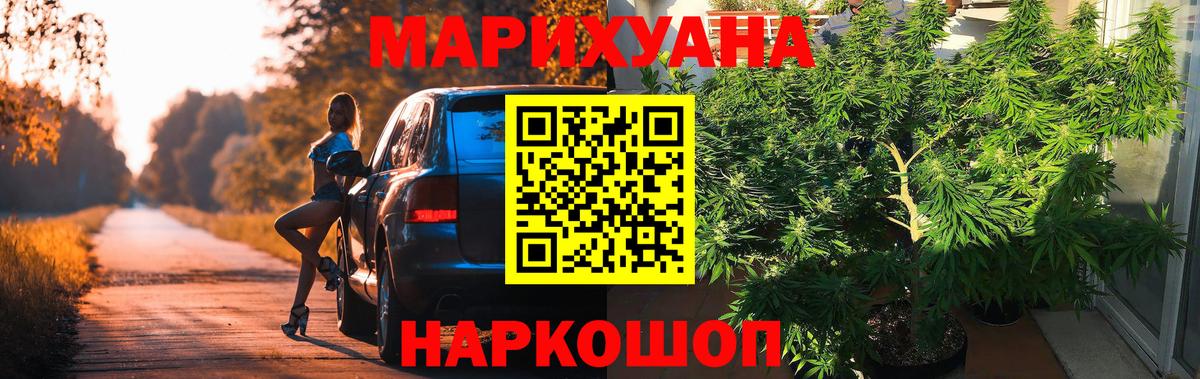 Муром  МАРИХУАНА LSD WEED  Канабис тримм  Вход с VPN  Марихуана индика 